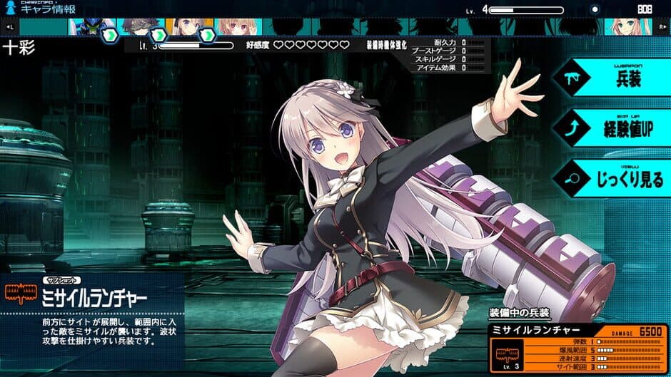 Baldr Bringer screenshot