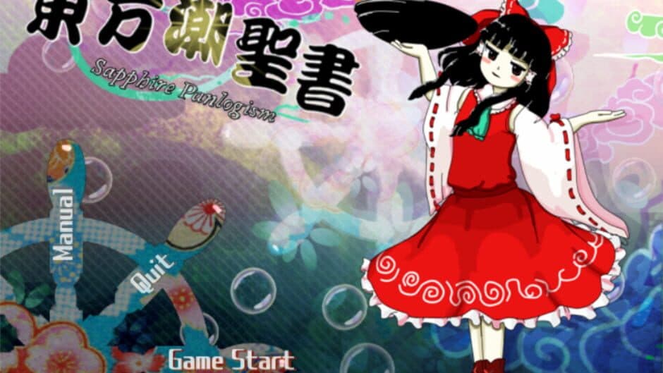 Touhou Chouseisho: Sapphire Panlogism screenshot