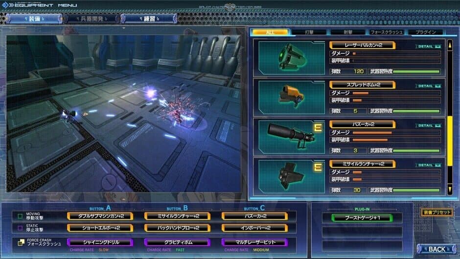 Baldr Sky "Zero" screenshot