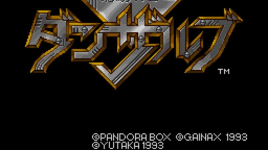 Ryuuki Heidan Danzarb screenshot
