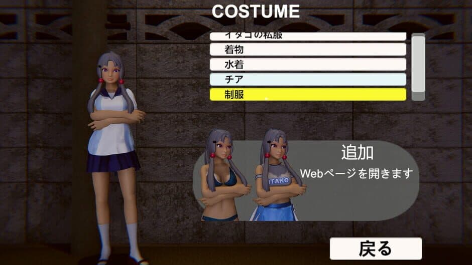 Itako Works screenshot