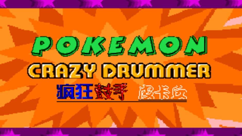 Pokémon Crazy Drummer screenshot