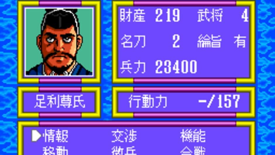 Taiheiki screenshot