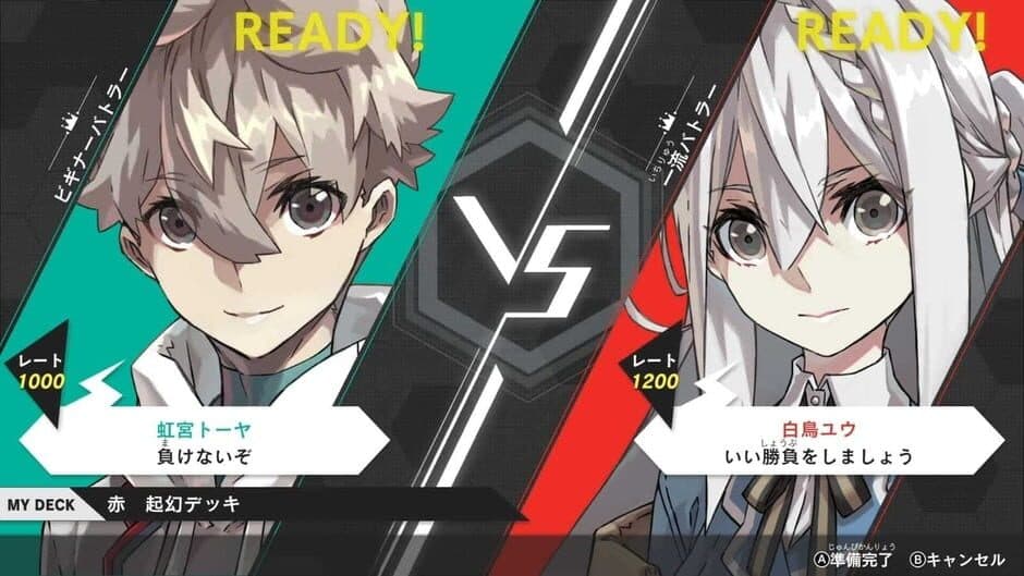 Battle Spirits: Connected Battlers screenshot