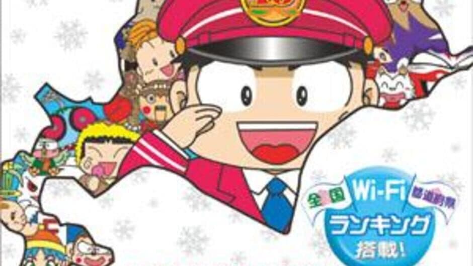 Momotaro Dentetsu 16: Hokkaido Daiidou no Maki! screenshot