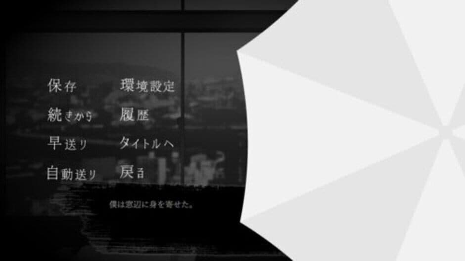 Absent in the Rain screenshot