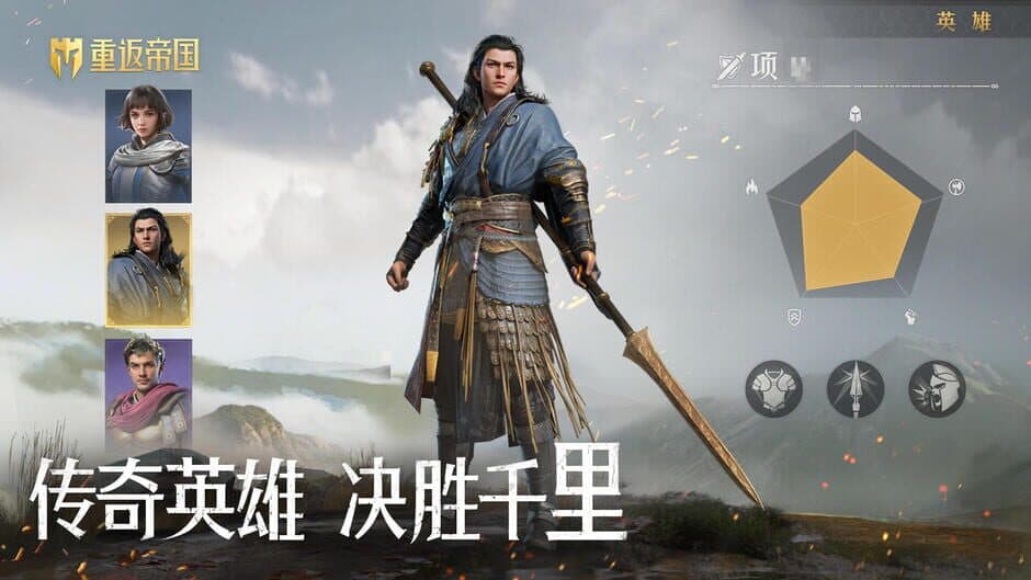 Return to Empire screenshot
