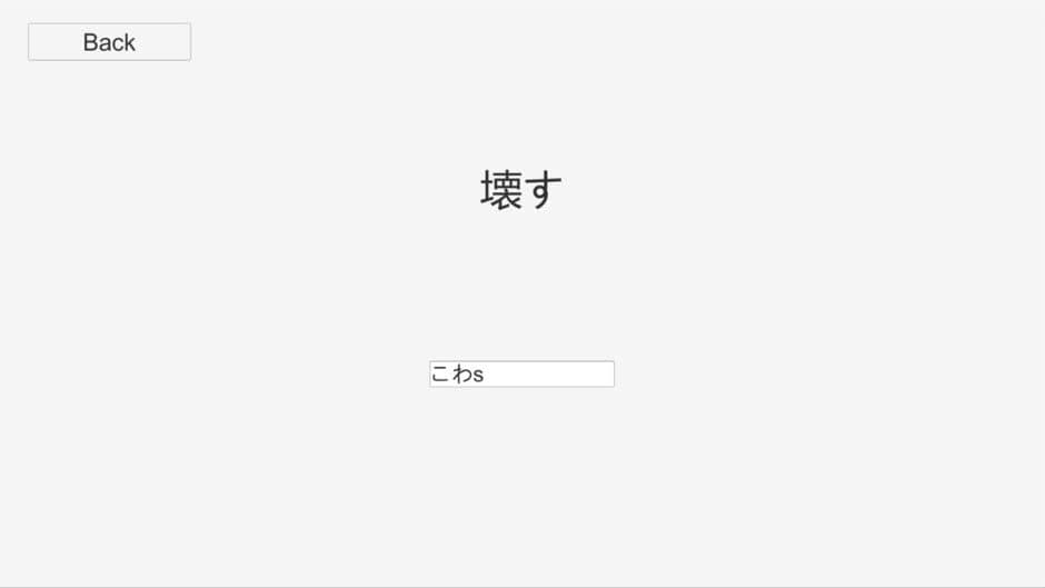 Japanese DoJo screenshot