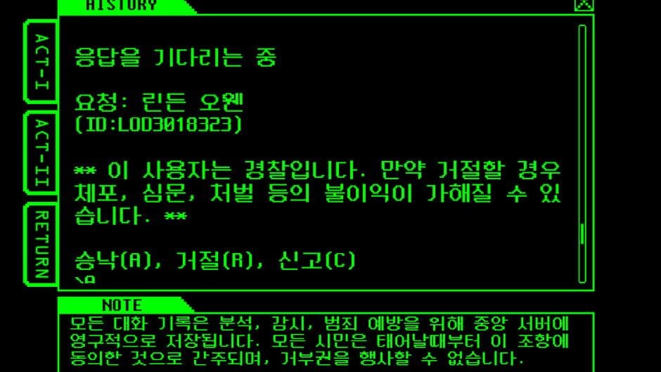 Voice screenshot