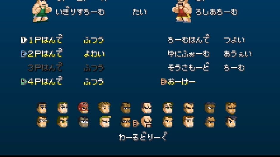 Downtown Nekketsu Dodgeball screenshot
