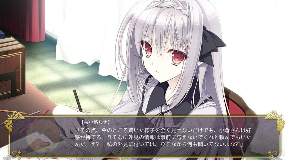 Tsuki ni Yorisou Otome no Sahou screenshot