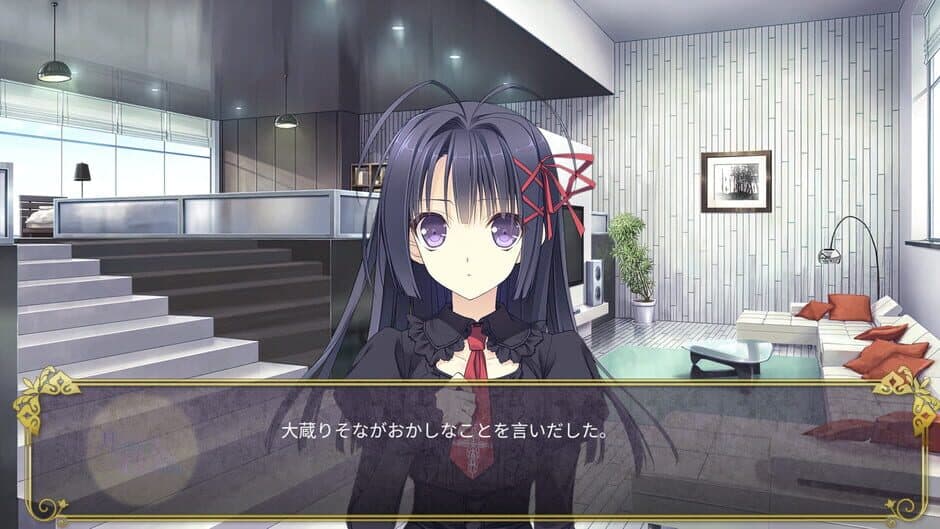 Tsuki ni Yorisou Otome no Sahou screenshot