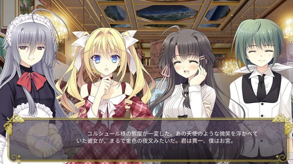 Tsuki ni Yorisou Otome no Sahou screenshot