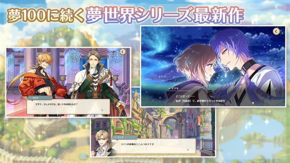 Dream Meister and the Recollected Black Fairy screenshot