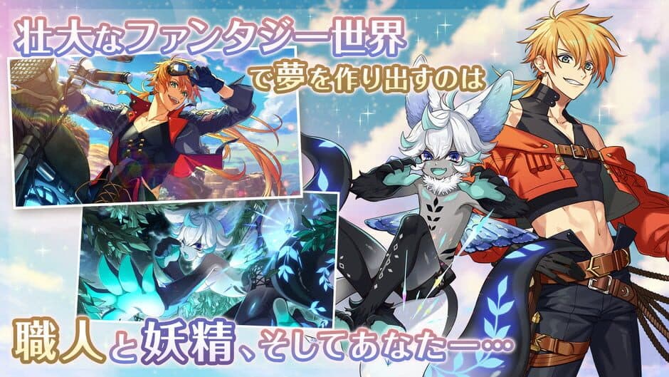 Dream Meister and the Recollected Black Fairy screenshot