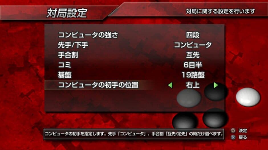 Ginsei Igo 2: Next Generation screenshot
