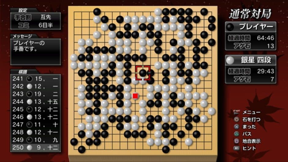 Ginsei Igo 2: Next Generation screenshot