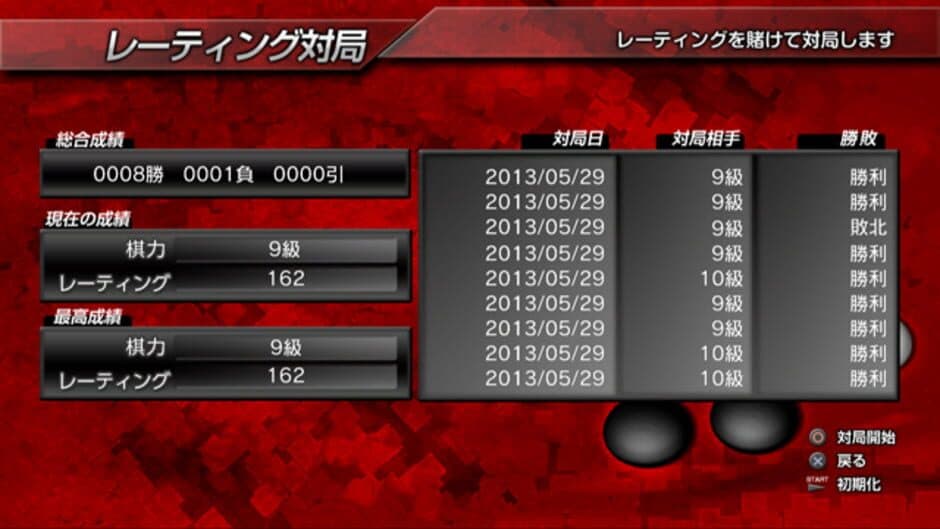 Ginsei Igo 2: Next Generation screenshot
