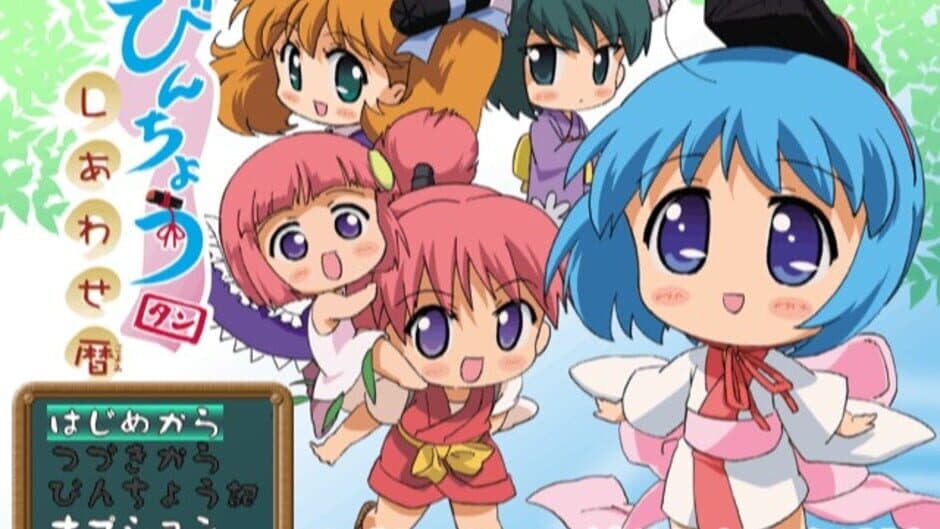 Bincho-tan: Shiawase-goyomi screenshot