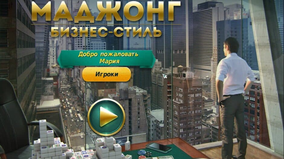 Mahjong Business Style screenshot