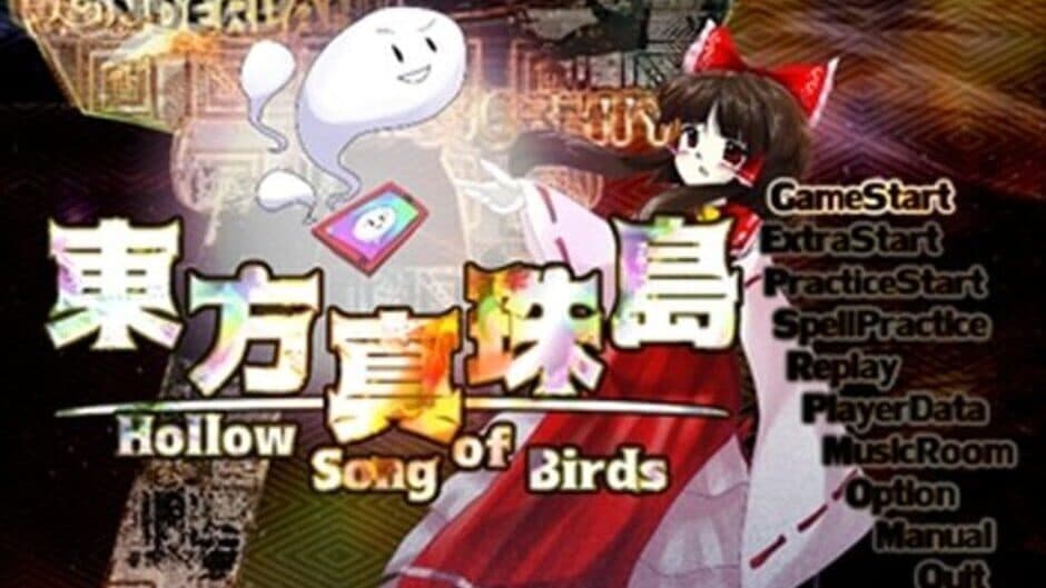 Touhou Shinjutou: Hollow Song of Birds screenshot