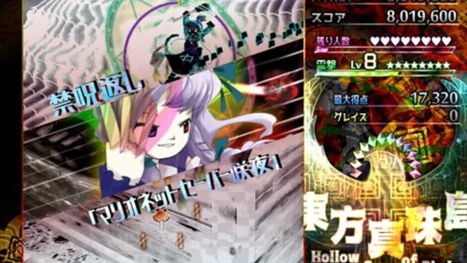 Touhou Shinjutou: Hollow Song of Birds screenshot