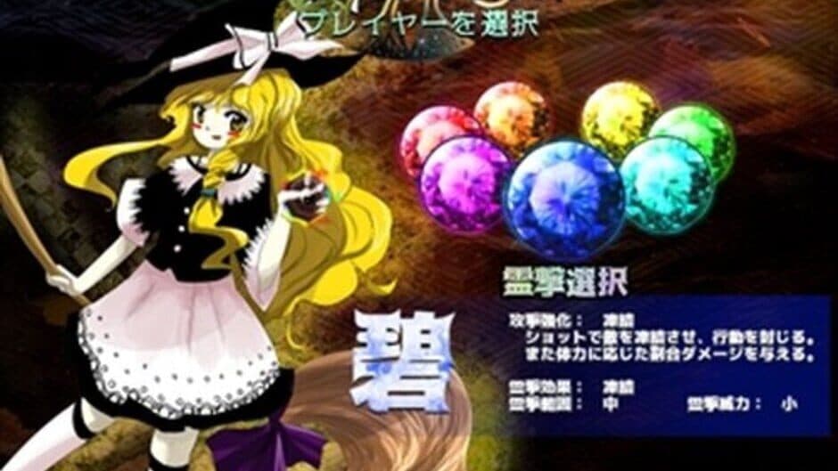 Touhou Shinjutou: Hollow Song of Birds screenshot