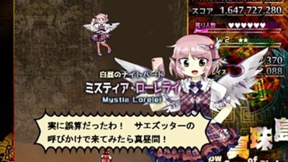Touhou Shinjutou: Hollow Song of Birds screenshot
