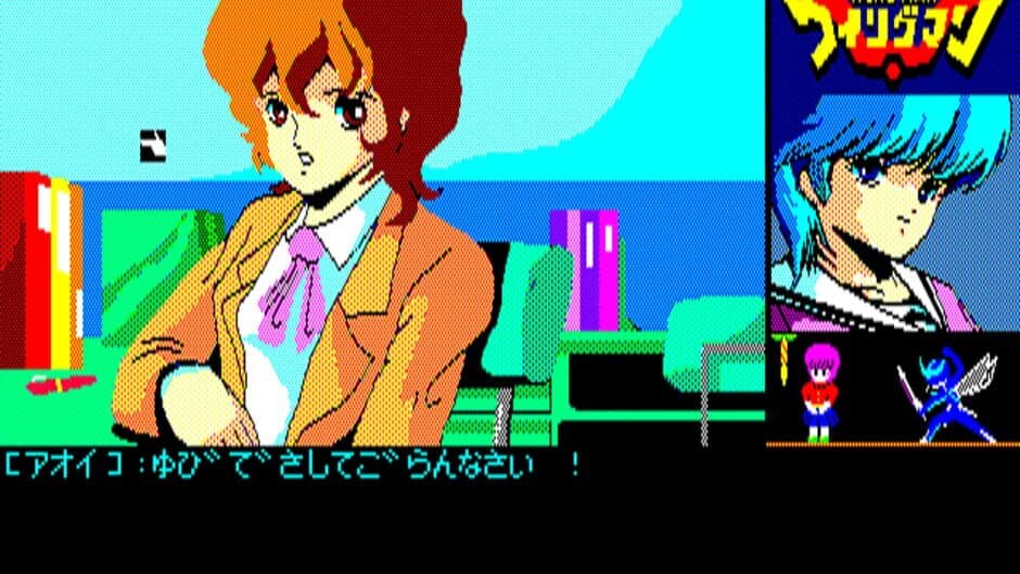 Wing-Man screenshot