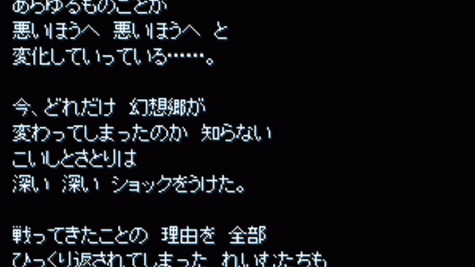 Return of Touhou Mother screenshot