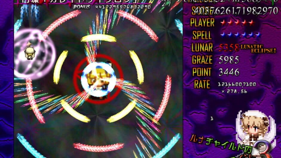 Luna Child no Saishuu Bouei Line 3 screenshot