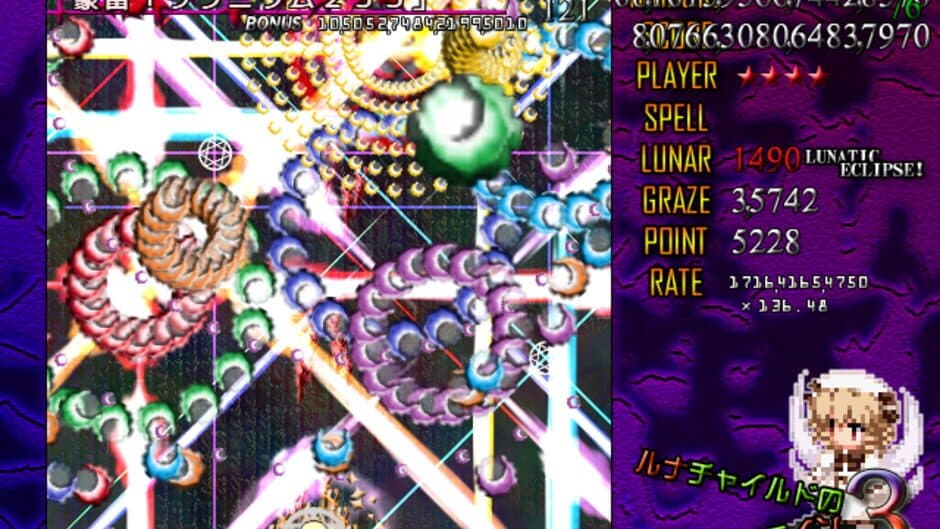 Luna Child no Saishuu Bouei Line 3 screenshot