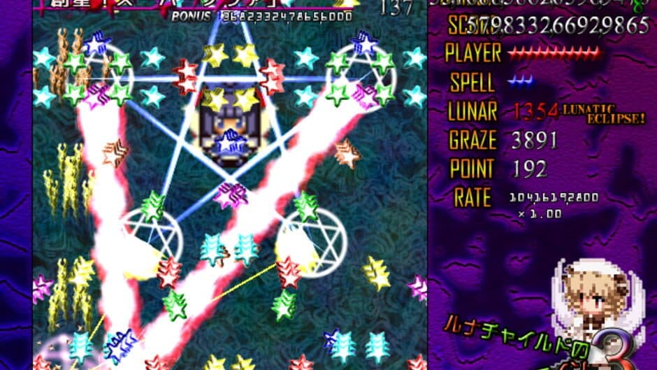 Luna Child no Saishuu Bouei Line 3 screenshot