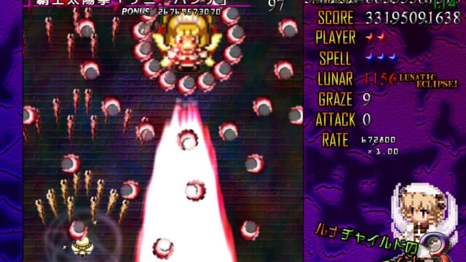 Luna Child no Saishuu Bouei Line 3 screenshot