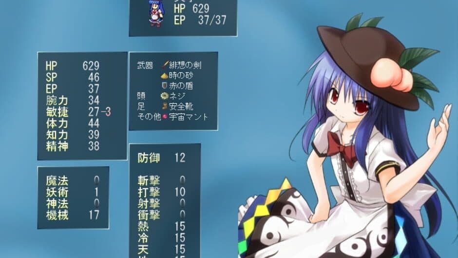 Tendo Blade screenshot