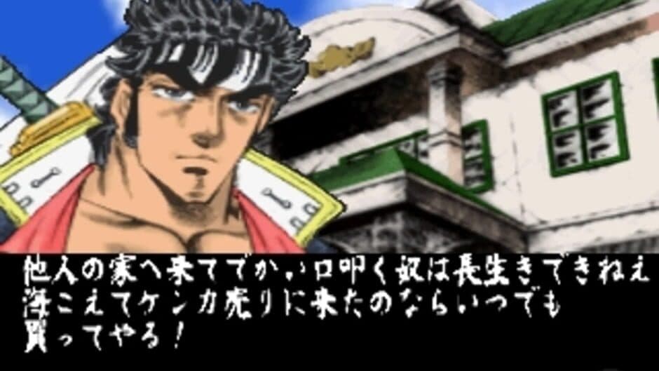 Simple Characters 2000 Series Vol. 10: Sakigake! Otokojuku - The Dodge Ball screenshot