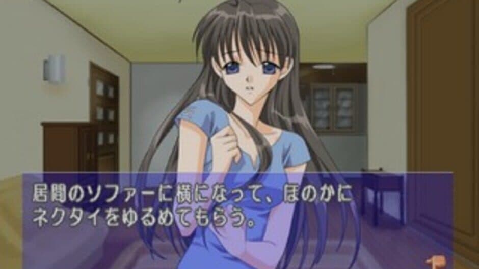 Simple 2000 Series Vol. 19: The Renai Simulation - Watashi ni Oma Cafe screenshot