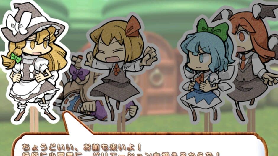 Touhou Kouma Daimeikyuu screenshot
