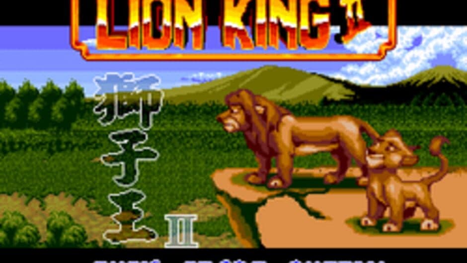 Lion King II screenshot