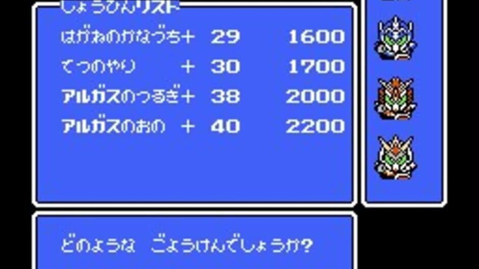 SD Gundam Gaiden: Knight Gundam Monogatari 2 - Hikari no Knight screenshot