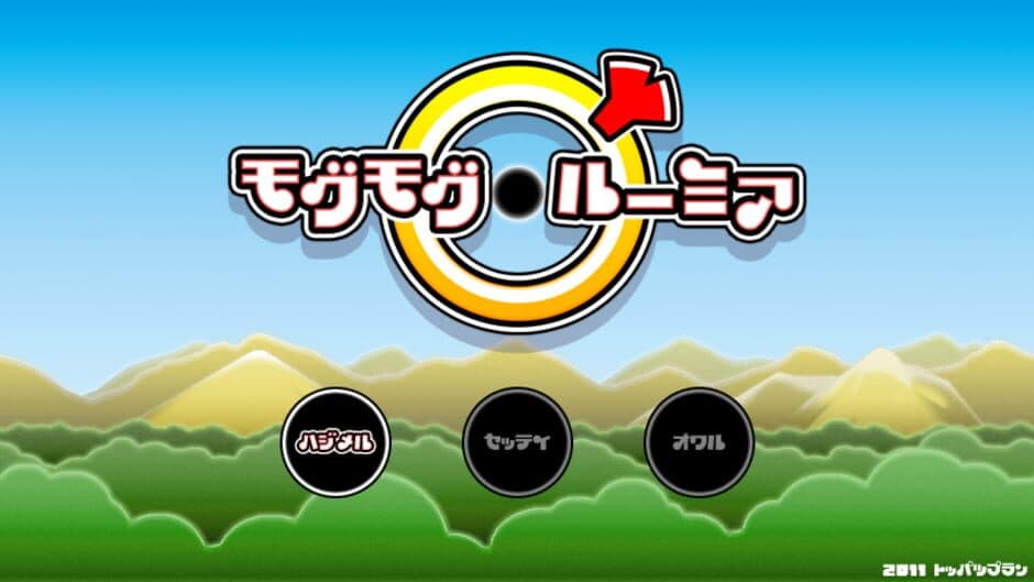 Mogu-mogu Rumia screenshot