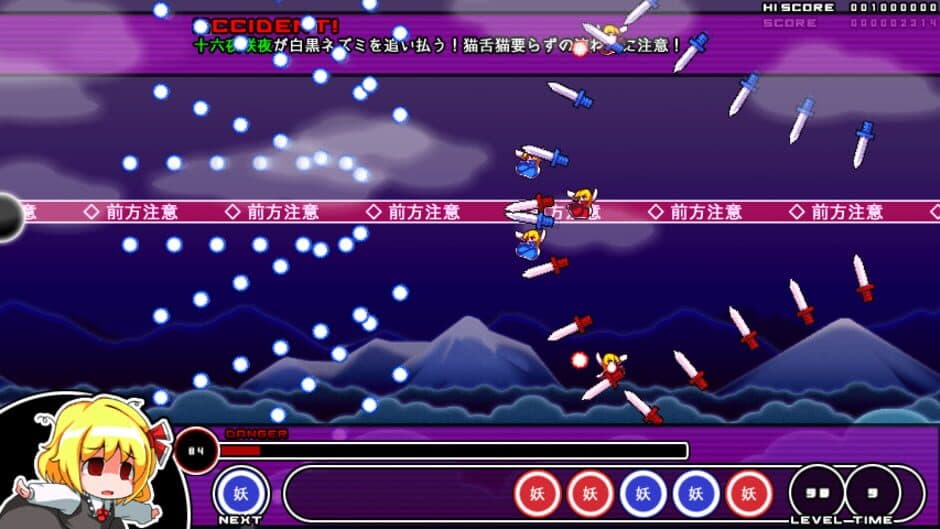 Mogu-mogu Rumia screenshot