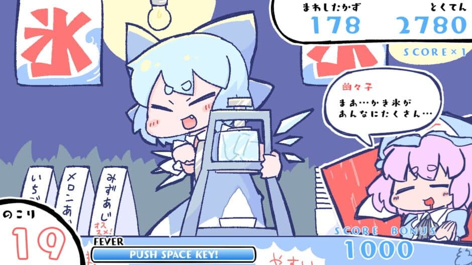 Cirno's Strongest Shaved Ice Operation! screenshot