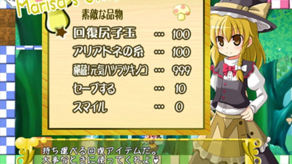 Gensou Tansaku Nitroid! screenshot