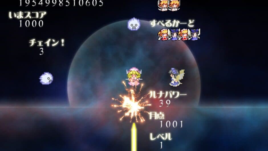 Luna Child no Saishuu Bouei Line 2 screenshot