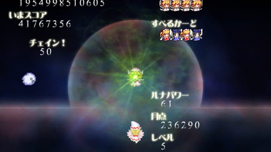 Luna Child no Saishuu Bouei Line 2 screenshot