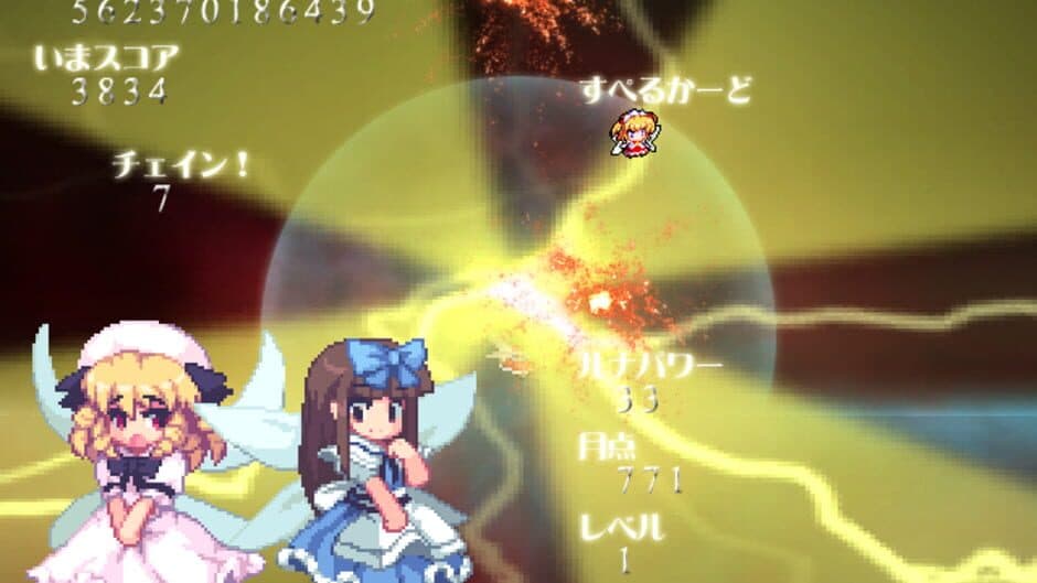 Luna Child no Saishuu Bouei Line 2 screenshot