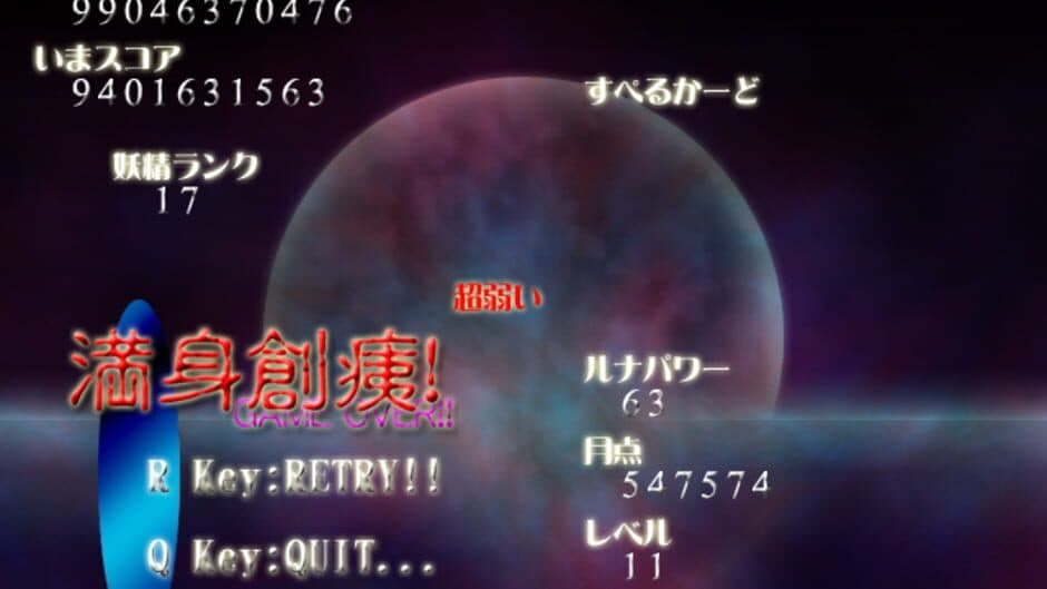 Luna Child no Saishuu Bouei Line 2 screenshot