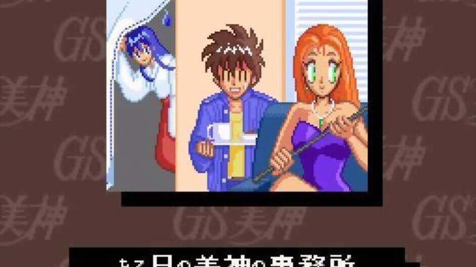 GS Mikami: Joreishi ha Nice Body screenshot