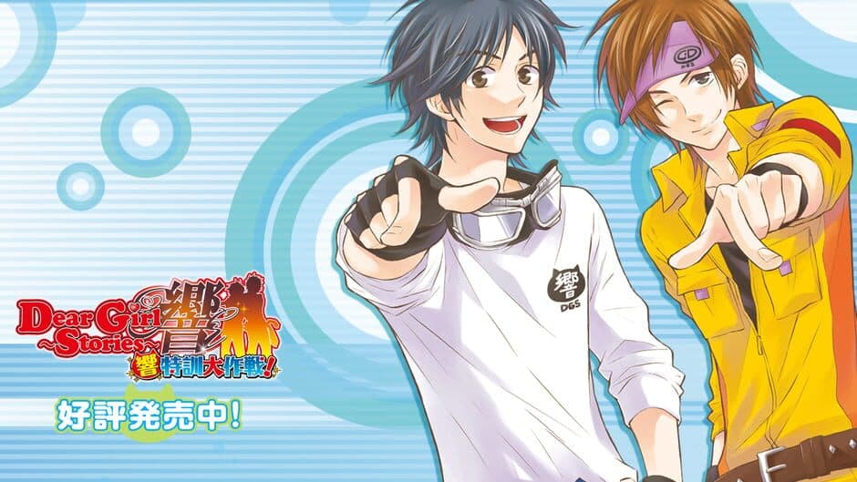 Dear Girl: Stories Hibiki - Hibiki Tokkun Daisakusen! screenshot
